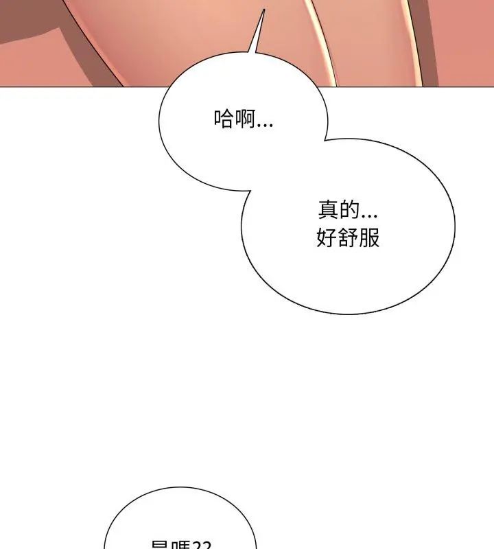 難解的三角關係第21話