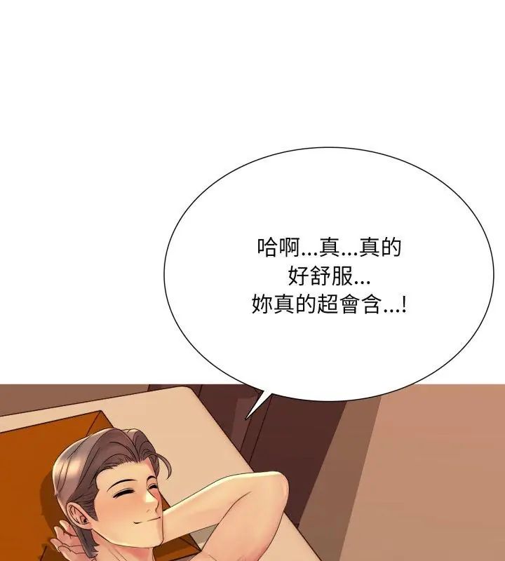 難解的三角關係第21話