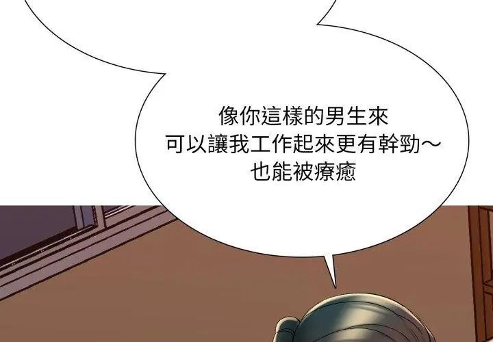 難解的三角關係第21話
