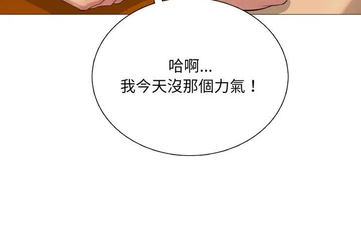 難解的三角關係第21話