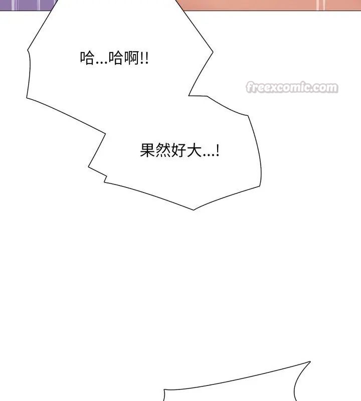 難解的三角關係第21話