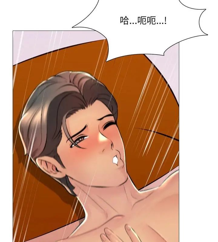 難解的三角關係第21話