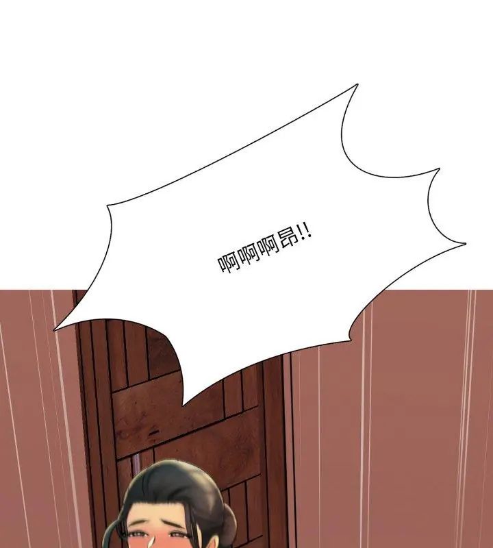 難解的三角關係第21話