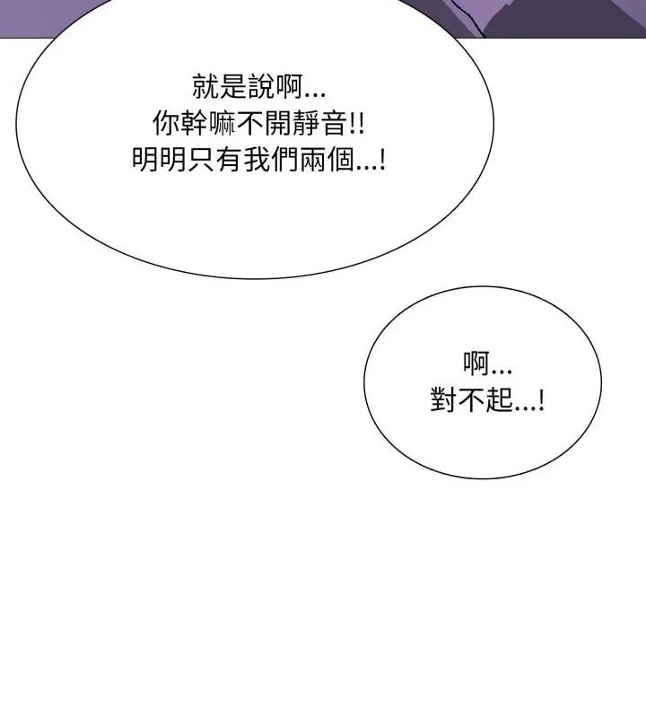 難解的三角關係第21話