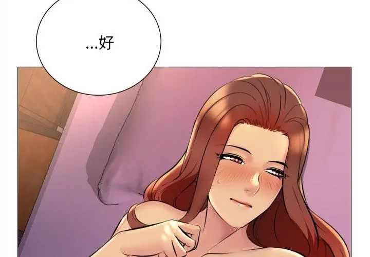 難解的三角關係第21話