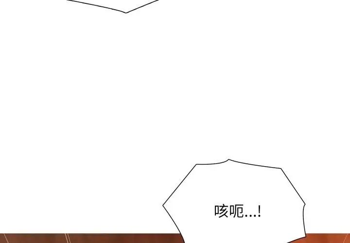 難解的三角關係第21話