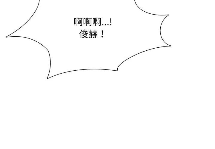 難解的三角關係第21話