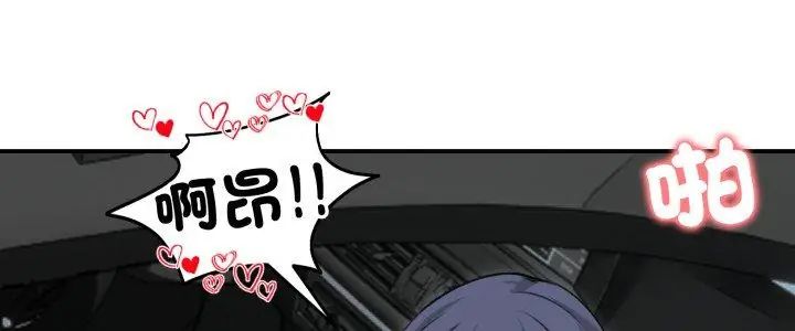 老婆捲款潛逃後第61話