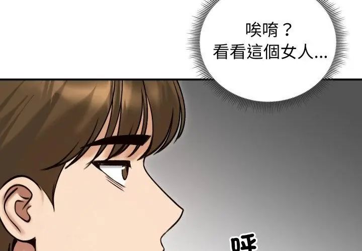老婆捲款潛逃後第61話