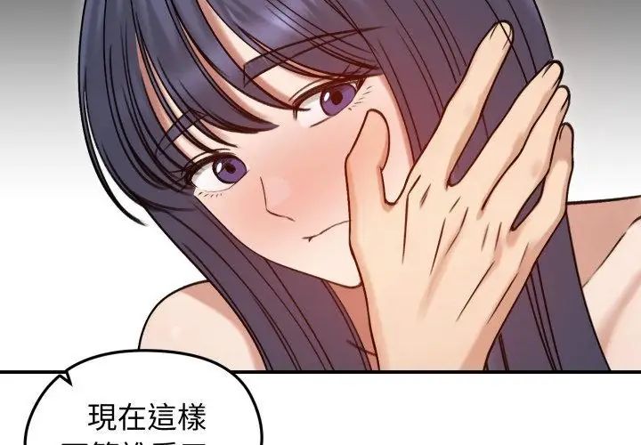 老婆捲款潛逃後第61話