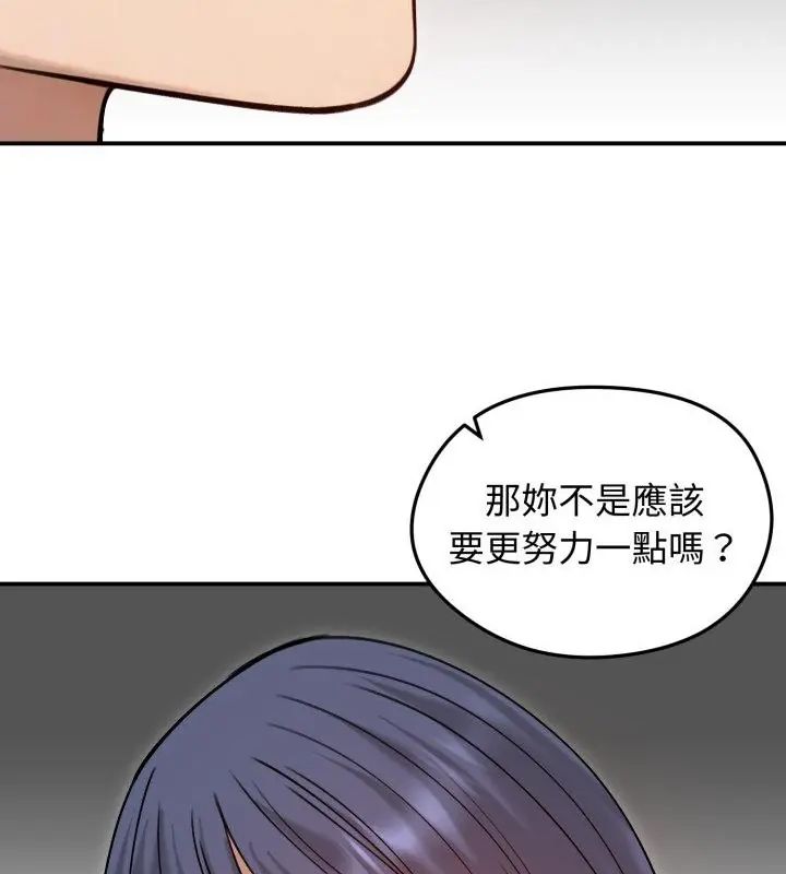 老婆捲款潛逃後第61話