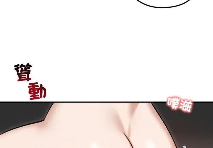 老婆捲款潛逃後第61話