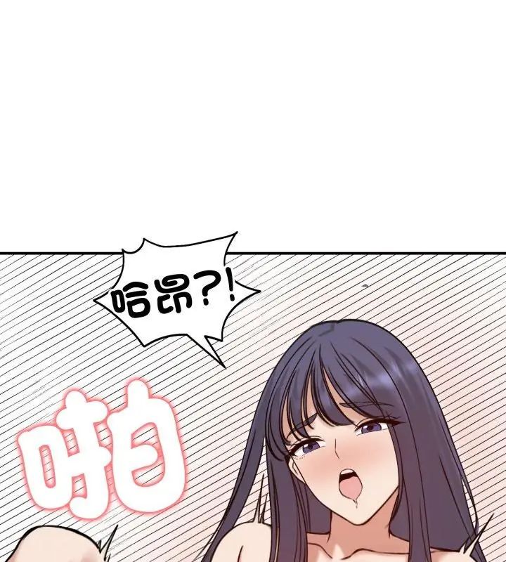 老婆捲款潛逃後第61話