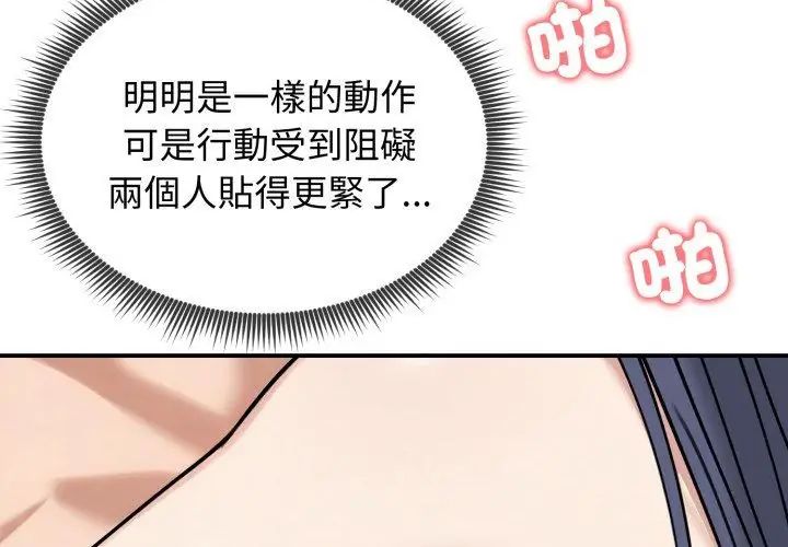老婆捲款潛逃後第61話
