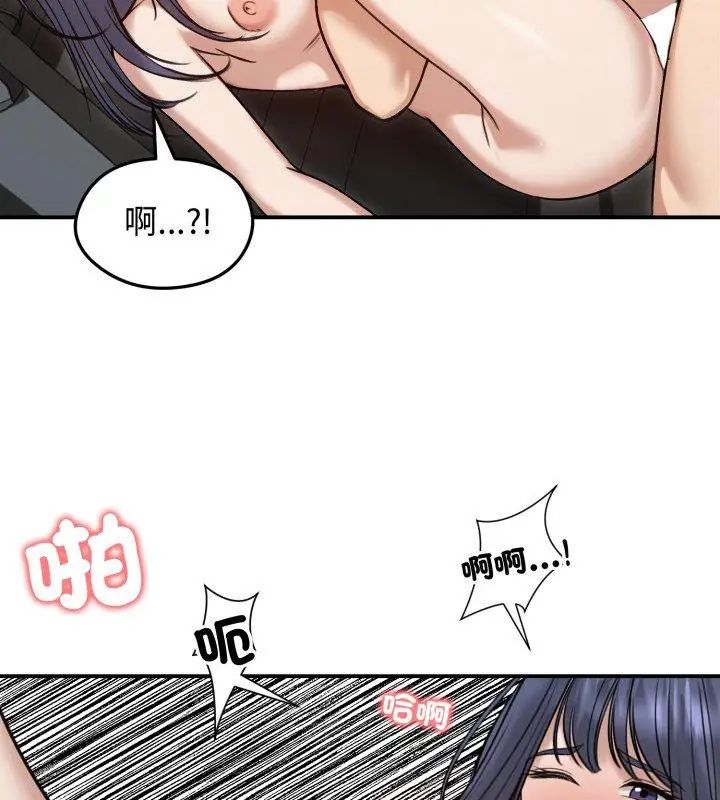 老婆捲款潛逃後第61話