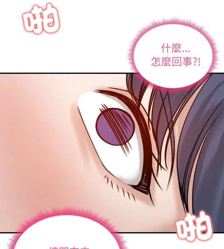 老婆捲款潛逃後第61話