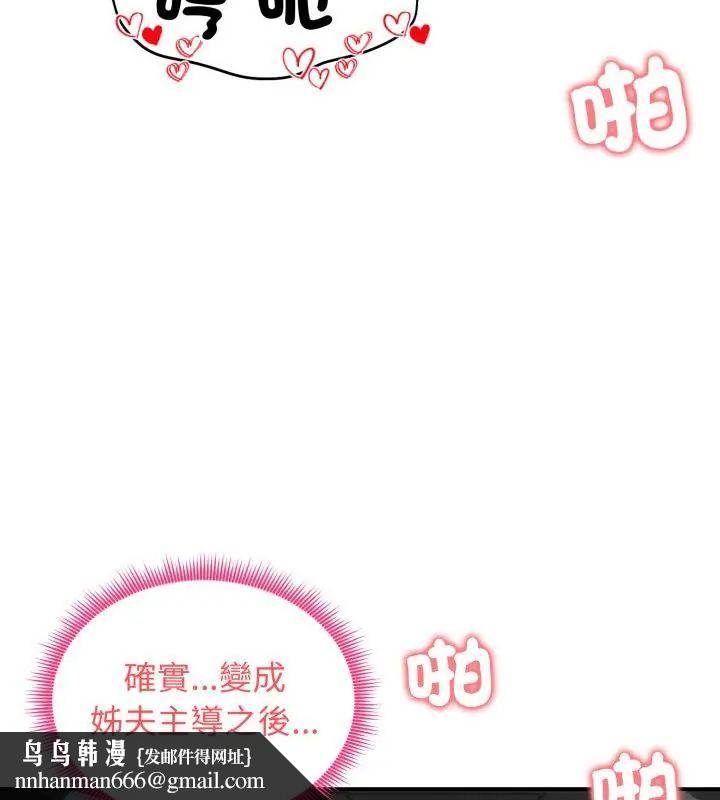 老婆捲款潛逃後第61話