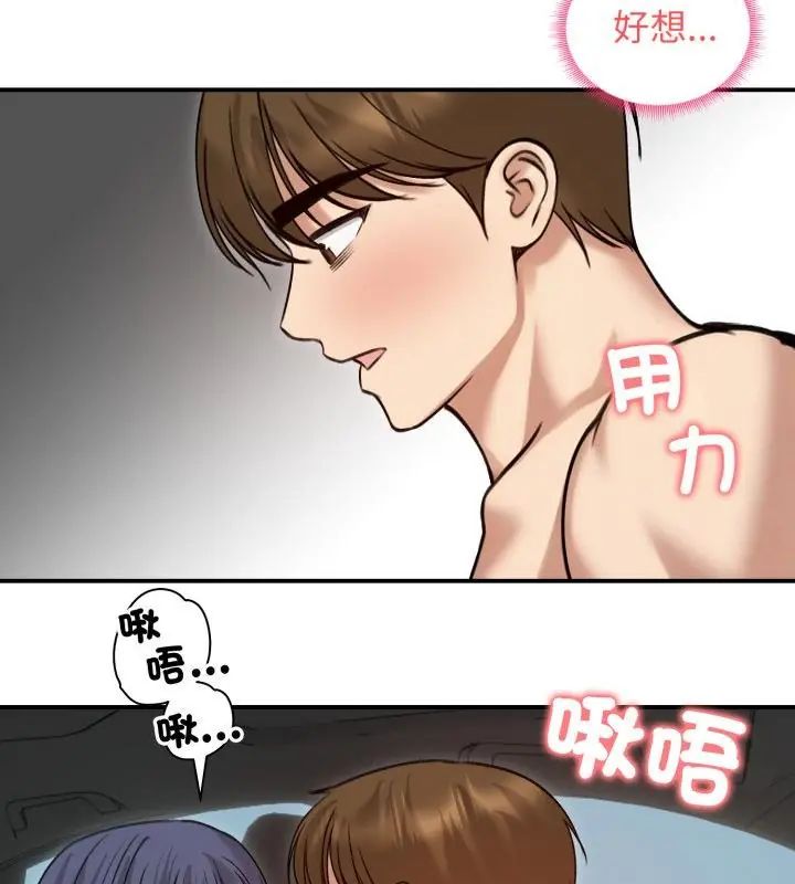 老婆捲款潛逃後第61話