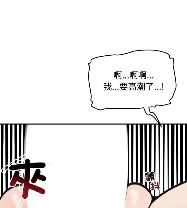 老婆捲款潛逃後第61話