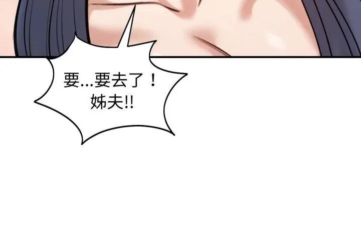 老婆捲款潛逃後第61話
