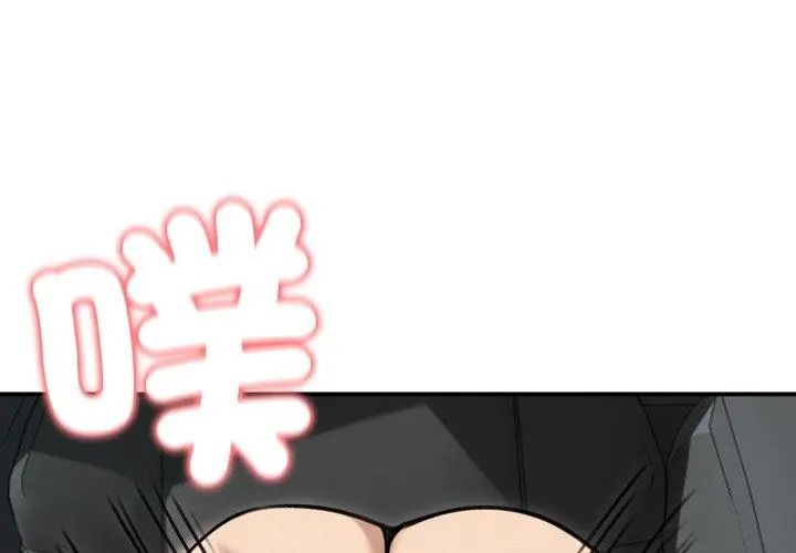 老婆捲款潛逃後第61話
