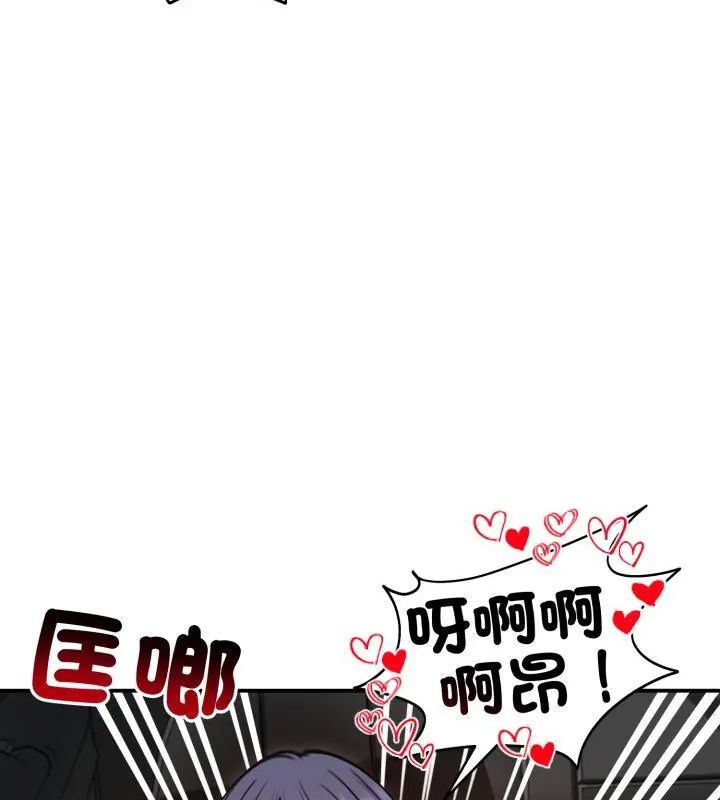 老婆捲款潛逃後第61話