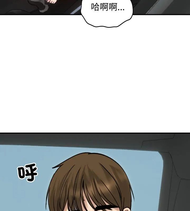 老婆捲款潛逃後第61話