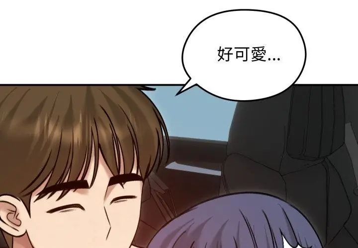 老婆捲款潛逃後第61話