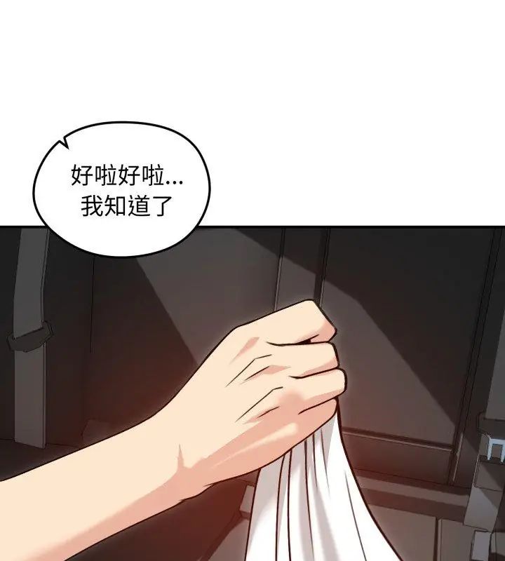 老婆捲款潛逃後第61話