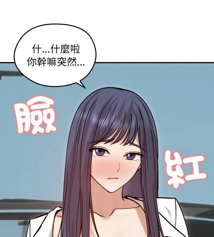 老婆捲款潛逃後第61話