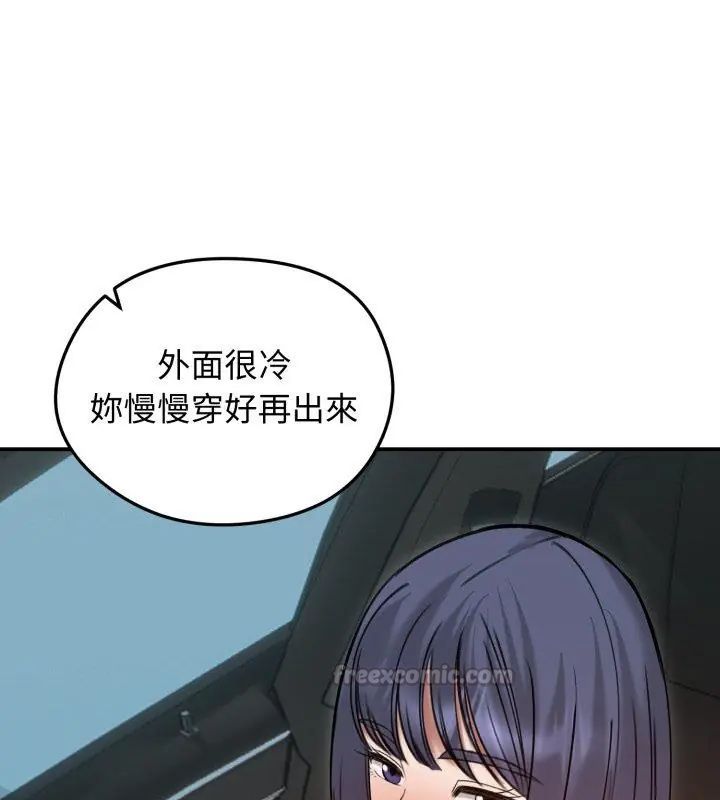 老婆捲款潛逃後第61話