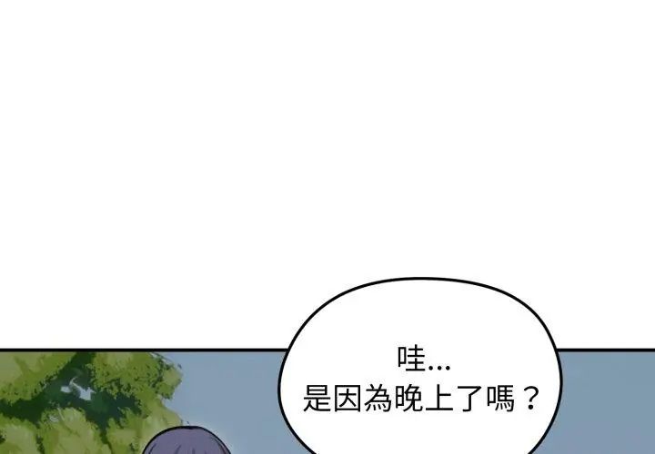 老婆捲款潛逃後第61話