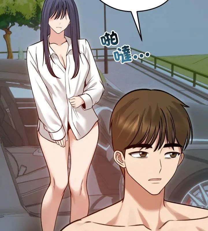 老婆捲款潛逃後第61話