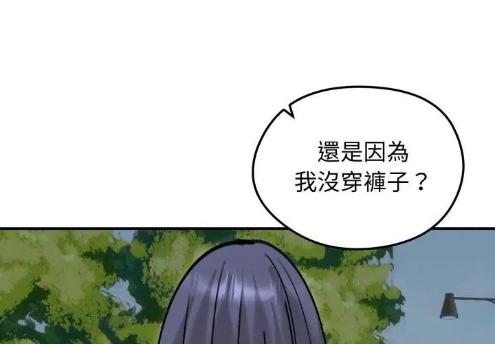 老婆捲款潛逃後第61話