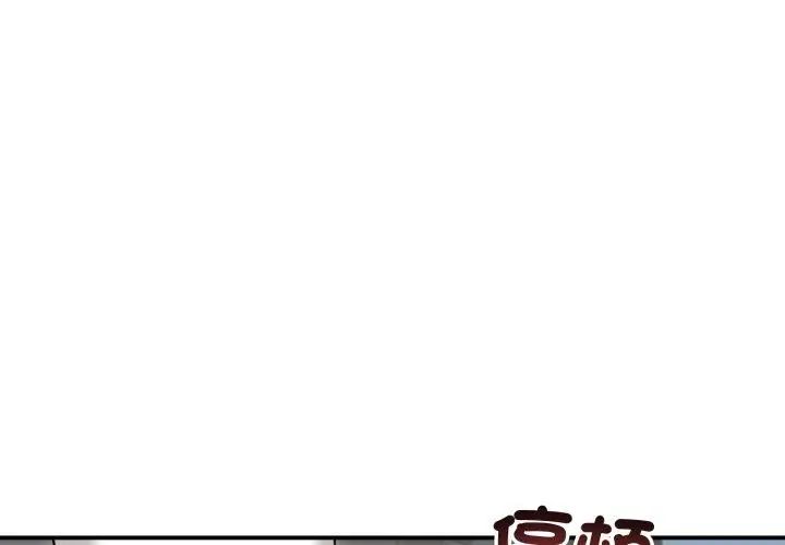老婆捲款潛逃後第61話