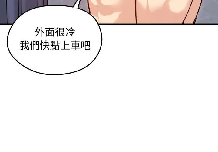 老婆捲款潛逃後第61話