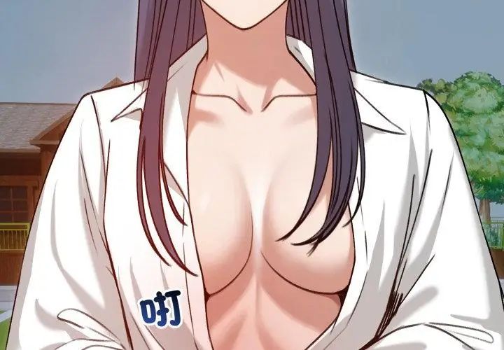老婆捲款潛逃後第61話