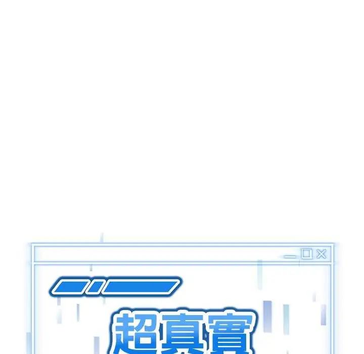啟動復仇系統第24話