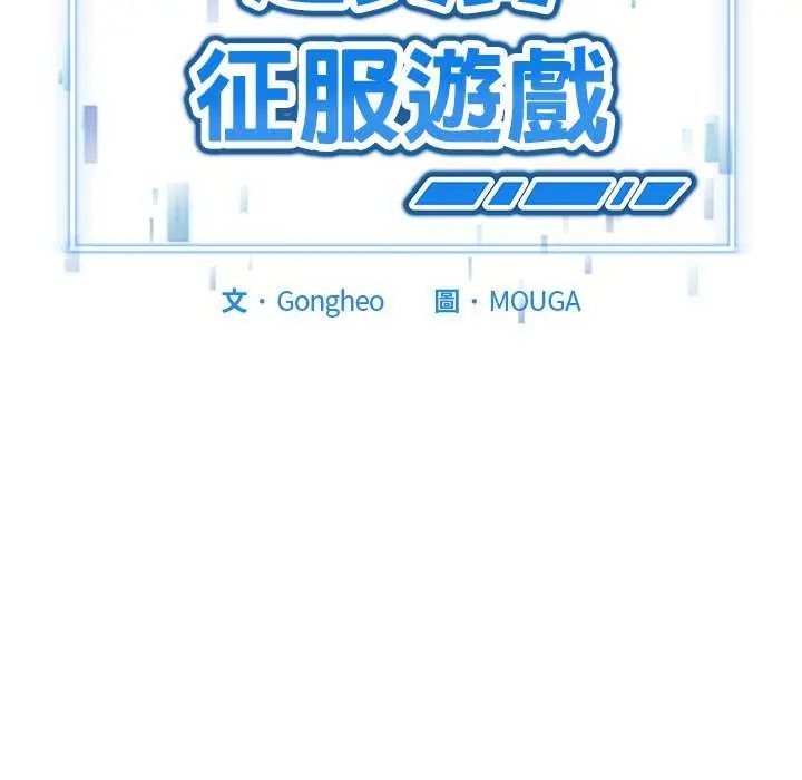 啟動復仇系統第24話