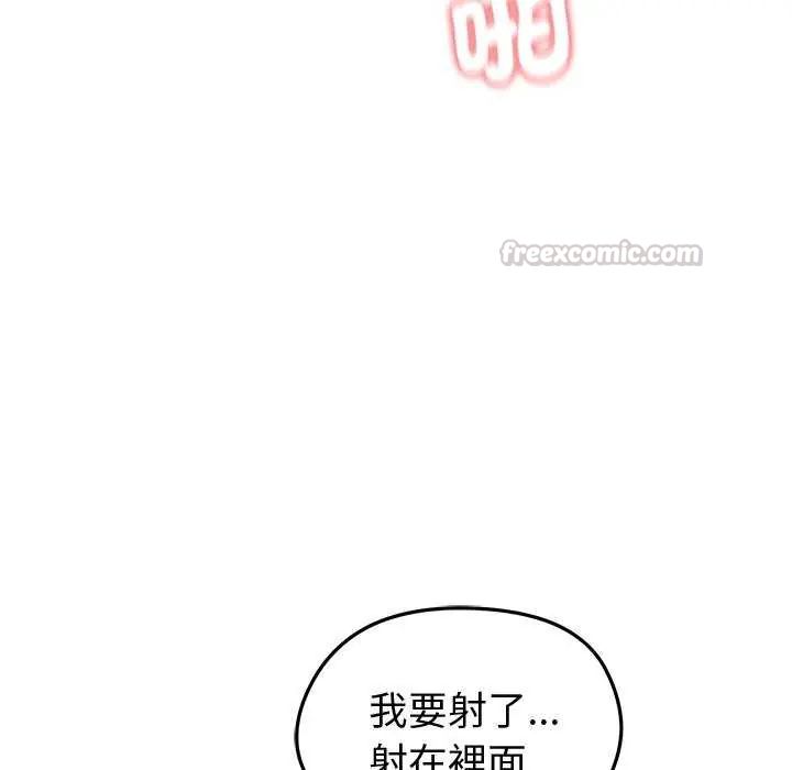啟動復仇系統第24話