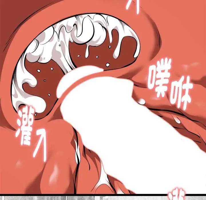 啟動復仇系統第24話