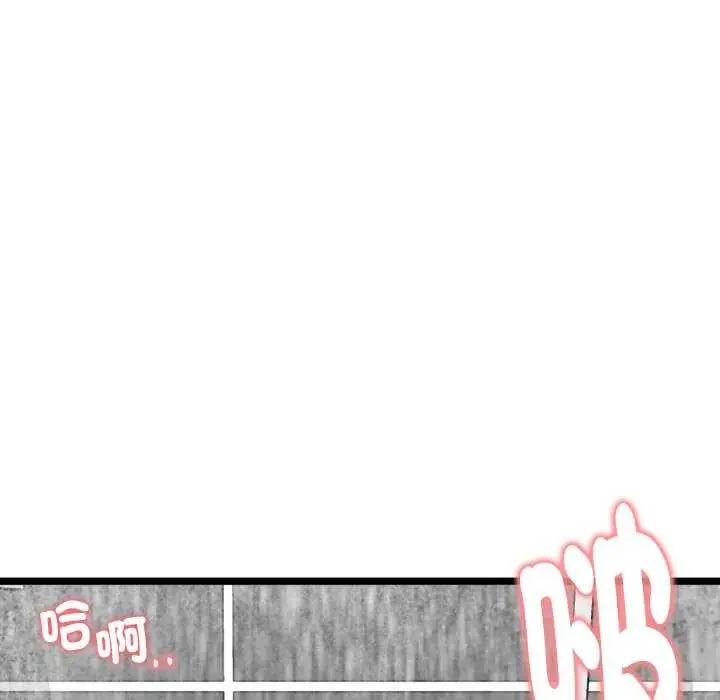 啟動復仇系統第24話