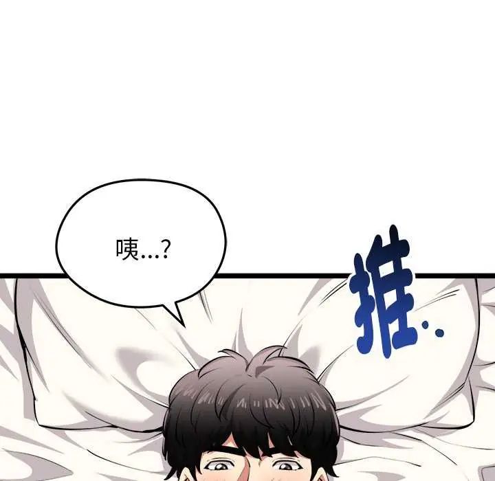 啟動復仇系統第24話