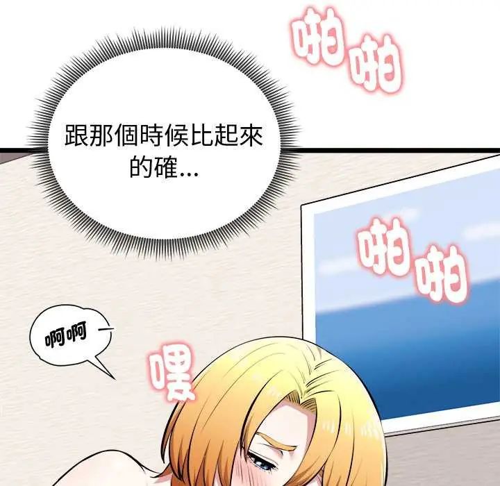 啟動復仇系統第24話
