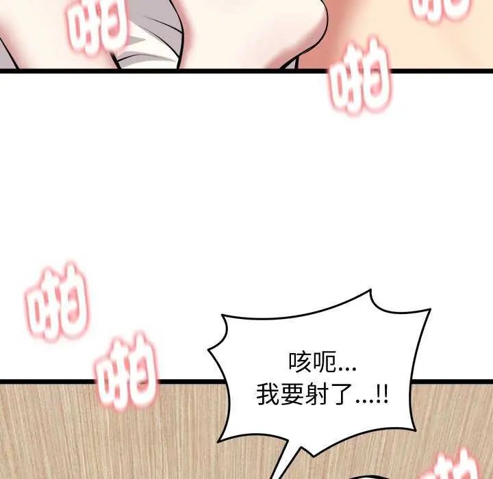 啟動復仇系統第24話