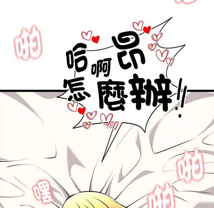 啟動復仇系統第24話