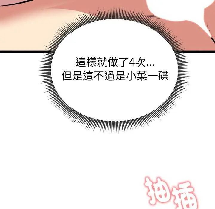 啟動復仇系統第24話