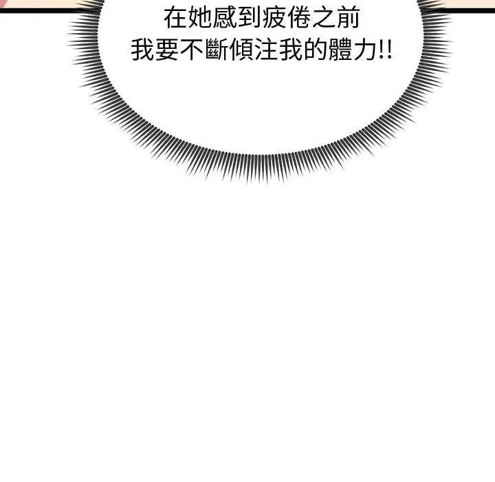啟動復仇系統第24話