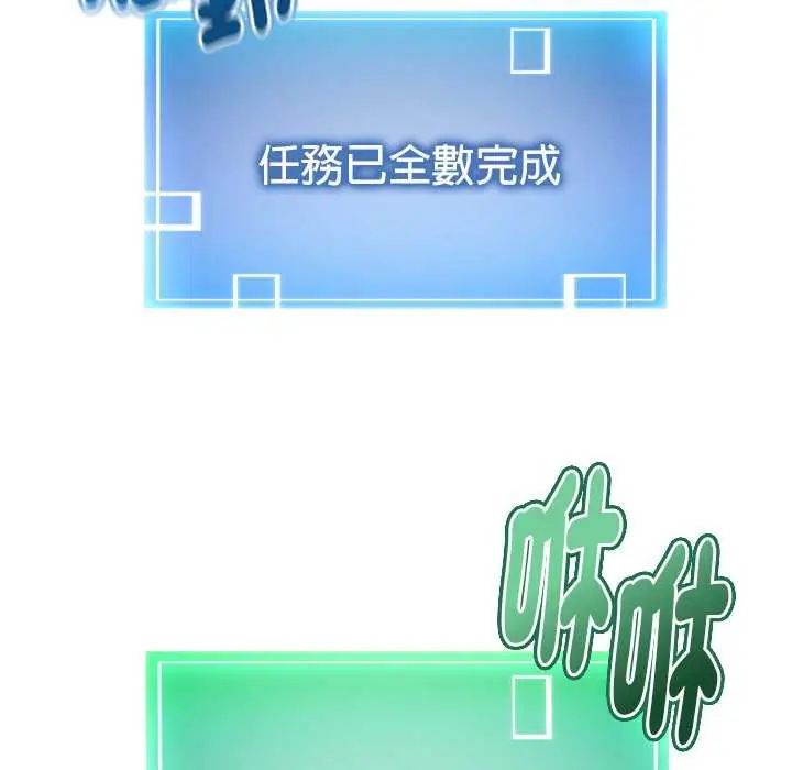 啟動復仇系統第24話