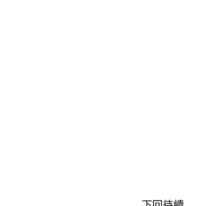 啟動復仇系統第24話